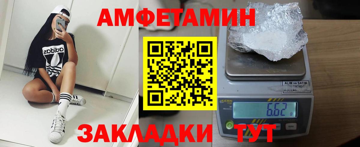 АМФЕТАМИН Premium  Калининград 