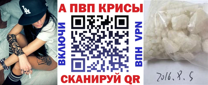 Alfa_PVP кристаллы blacksprut Калининград