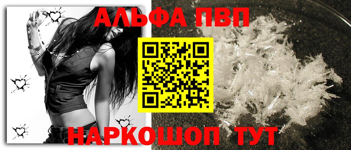 Alfa_PVP СК КРИС  A-PVP Соль  Alfa_PVP Crystall  Alpha-PVP  Калининград 