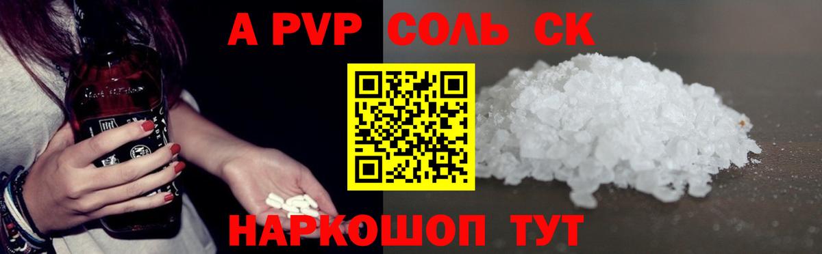 Альфа ПВП VHQ Калининград