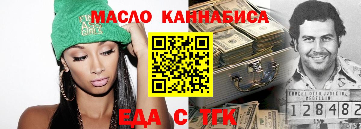 Печенье с ТГК конопля  Вход с VPN  Калининград 