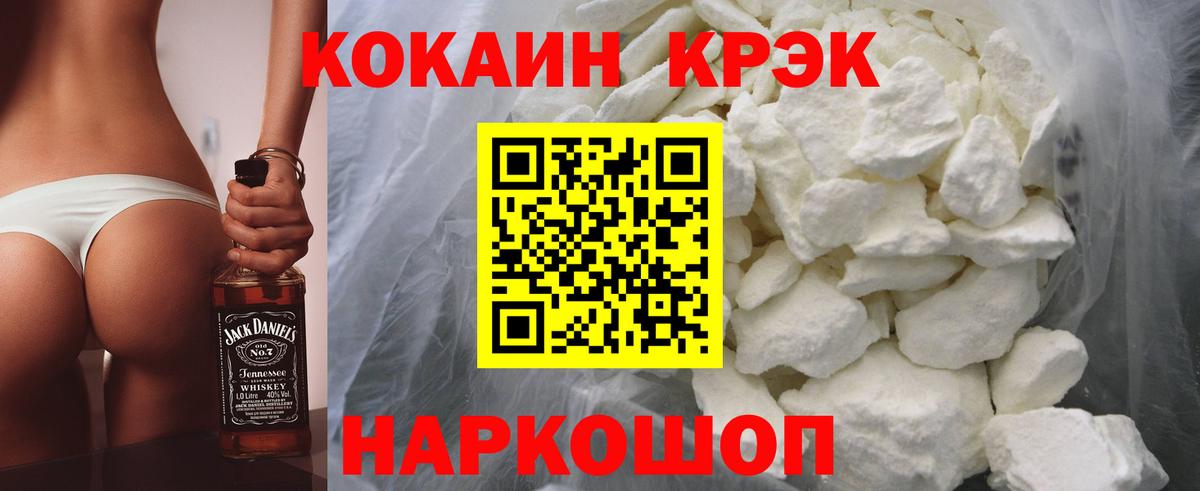 Калининград  Cocaine  Вход с VPN  купить наркоту  Cocaine Fish Scale 