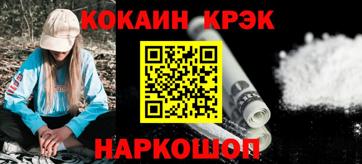 КОКАИН VHQ Калининград