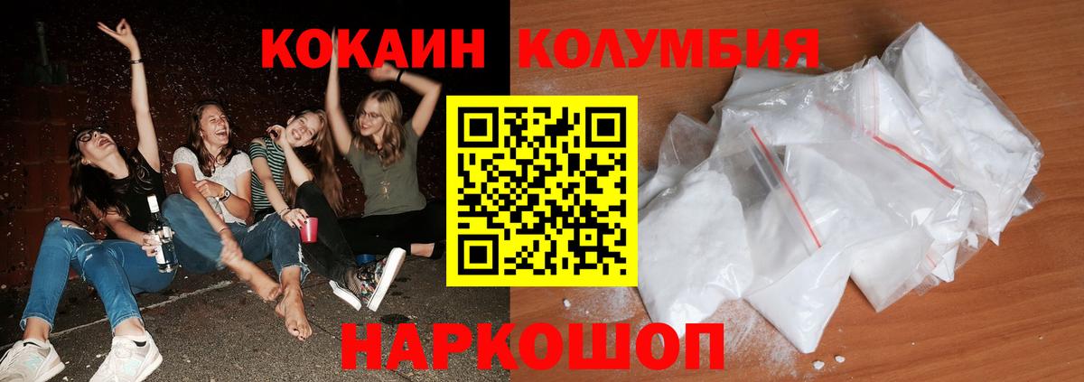 COCAIN Перу  Калининград 