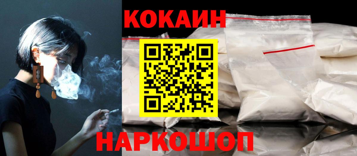 Cocaine Боливия Калининград