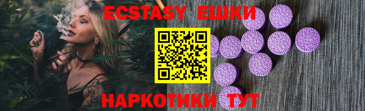Ecstasy круглые  Калининград 