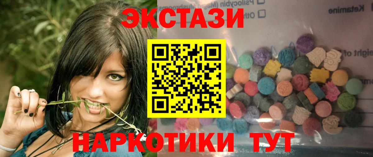 Калининград  Экстази ешки  ЭКСТАЗИ 280 MDMA  Вход с VPN 
