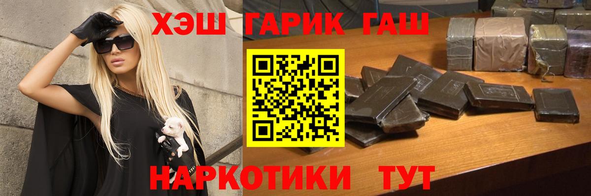 Гашиш 40% ТГК Калининград