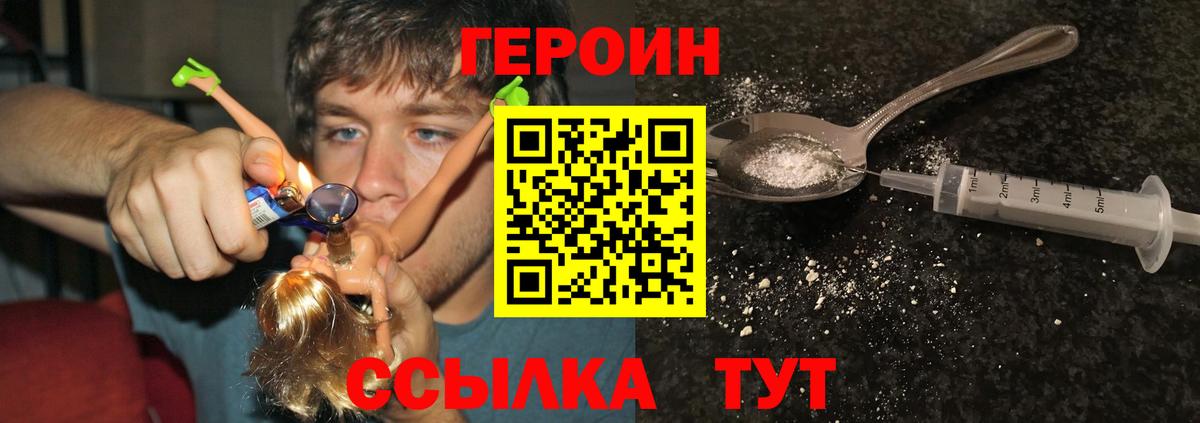 ГЕРОИН хмурый Калининград