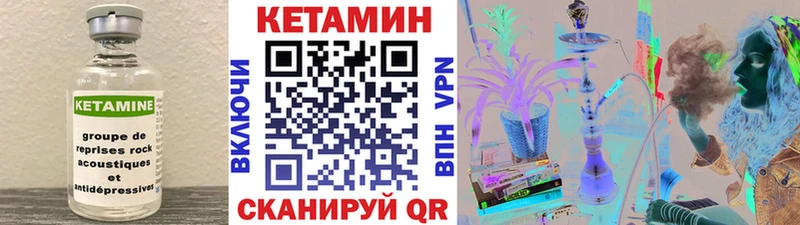 КЕТАМИН VHQ  Калининград 