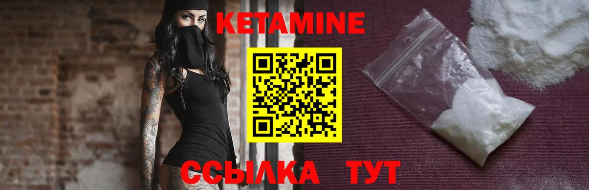 КЕТАМИН ketamine  Кетамин ketamine  Калининград 