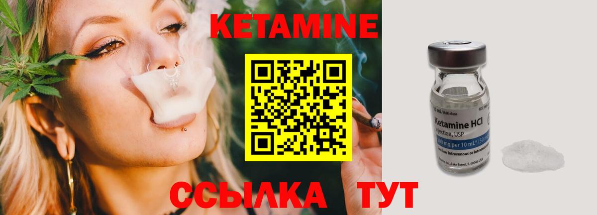 Кетамин ketamine  Вход с VPN  КЕТАМИН ketamine  Калининград 
