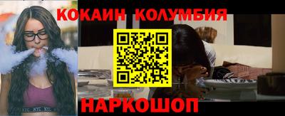 кокаин премиум Гусиноозёрск