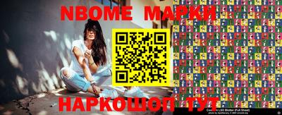 марки nbome Гусев