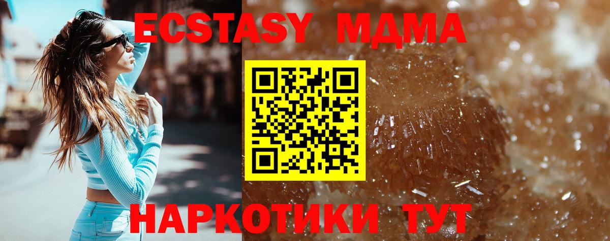 Калининград  МДМА crystal  МДМА crystal  МДМА  Вход с VPN 