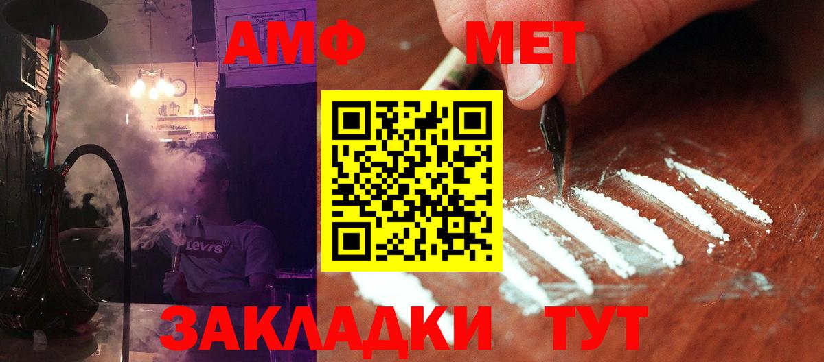 Метамфетамин пудра Калининград