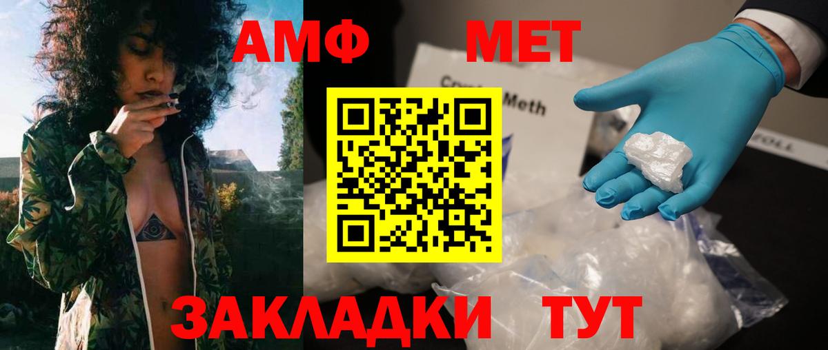 МЕТАМФЕТАМИН кристалл Калининград