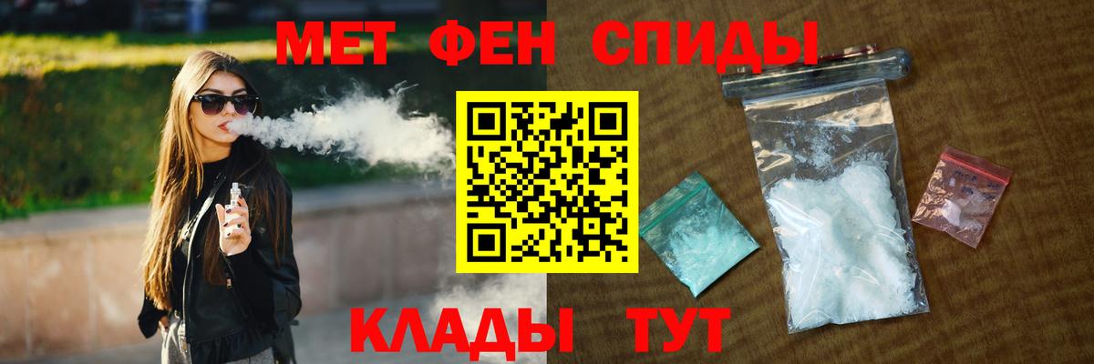 Первитин  Метамфетамин пудра  Калининград  Метамфетамин пудра 