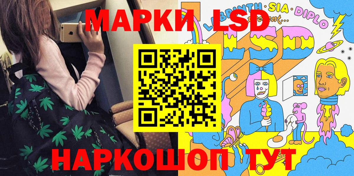 Калининград  Наркотические марки 1500мкг  Вход с VPN  Наркотические марки 1500мкг 