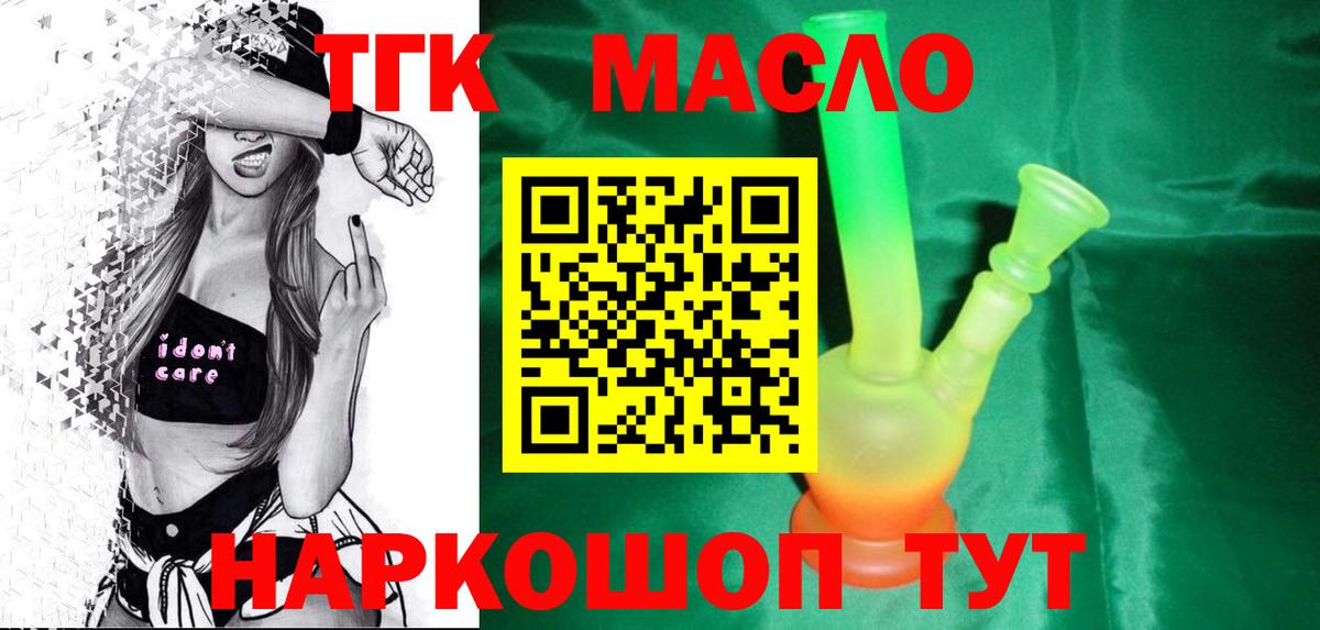 ТГК концентрат Калининград