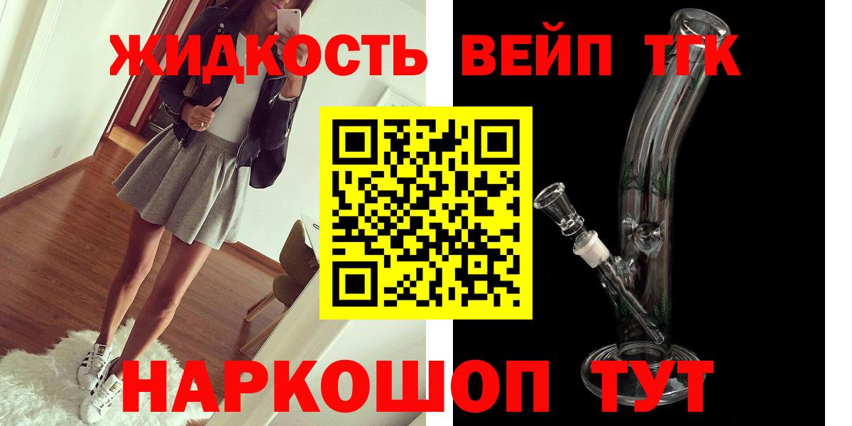 как найти закладки  Калининград  Дистиллят ТГК гашишное масло  ТГК концентрат 