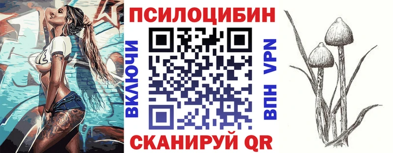 Галлюциногенные грибы прущие грибы  OMG ссылка  Калининград 