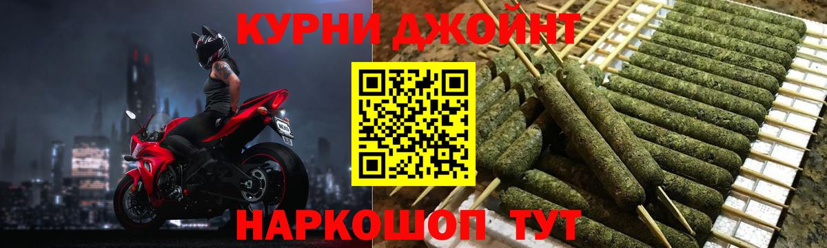 Калининград  Бошки Шишки гибрид  Вход с VPN  Бошки Шишки White Widow 